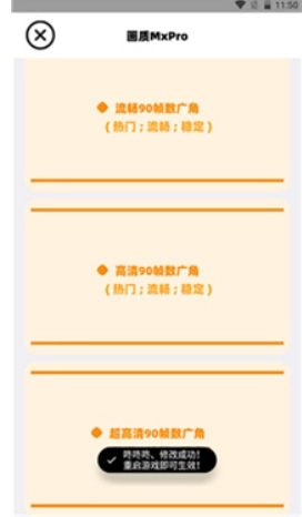 画质MxPro无任务版(1)