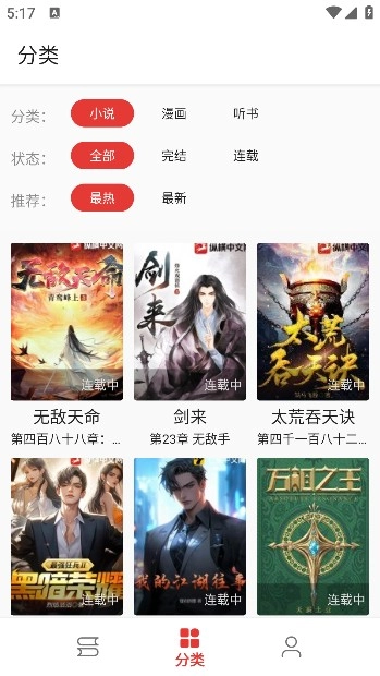 奇酷阅读三合一神器(10)