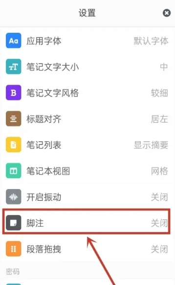 專注筆記本