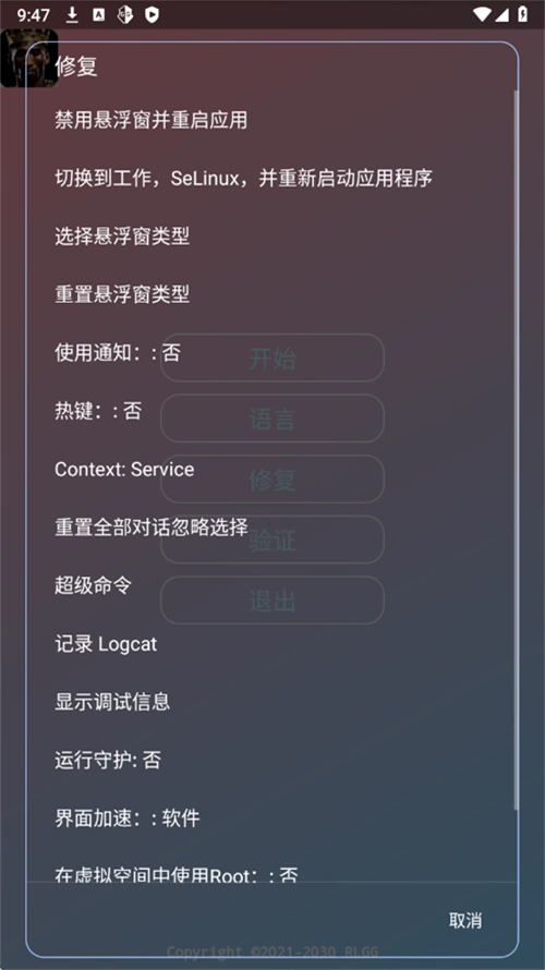 牢大加速專用框架