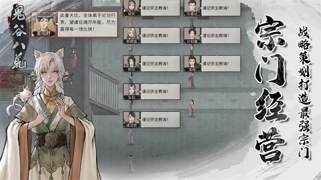 鬼谷八荒正版图2