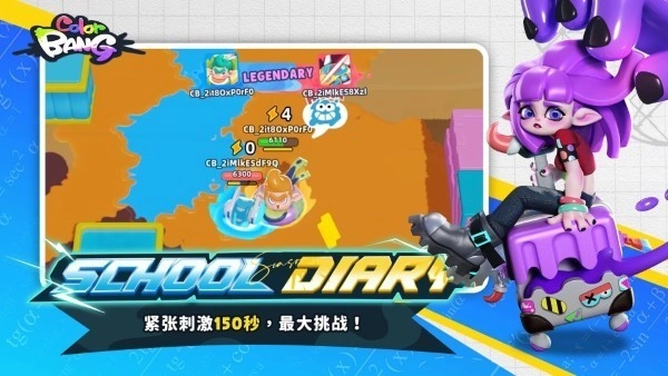 色彩爆炸图2