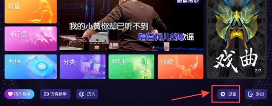 想唱就唱免费版(7)