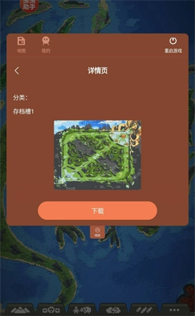 世界盒子内置地图