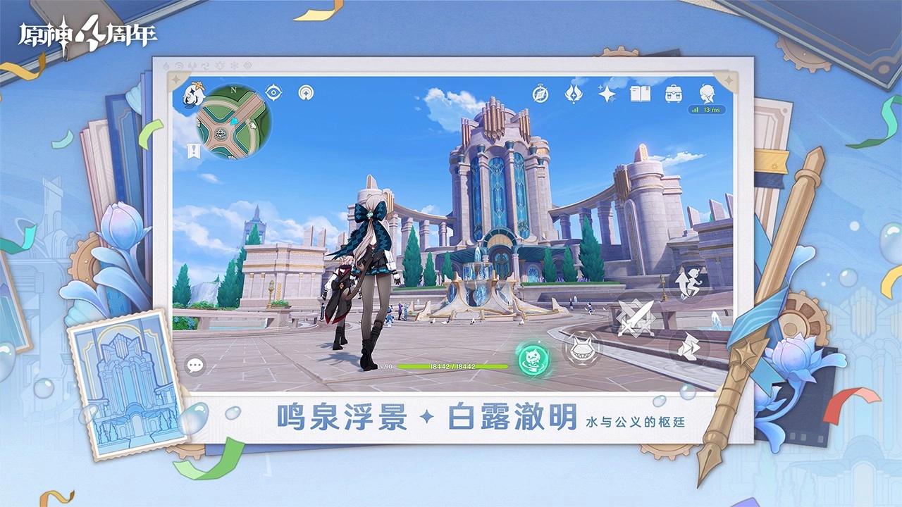 原神手机版5