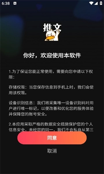 麦鸭推文直装版图6