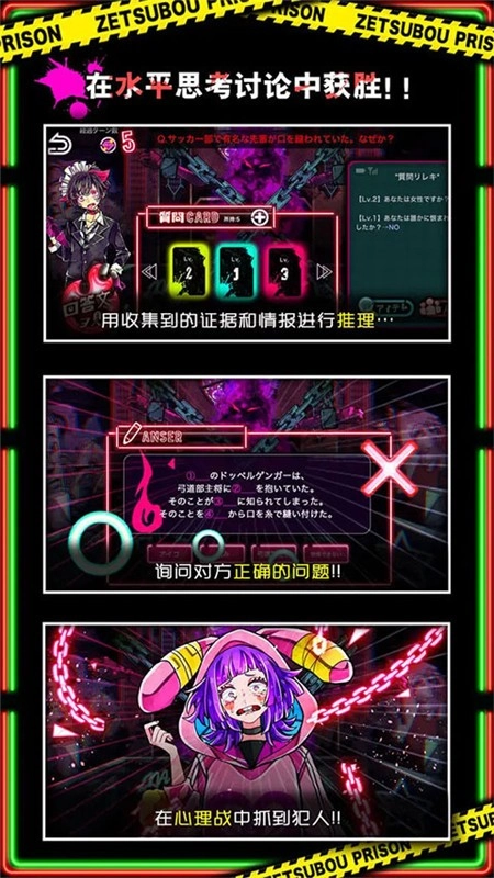 绝望监牢安卓版图2