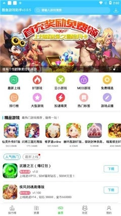 酷鱼游戏助手安装器-图1