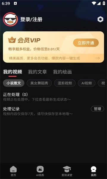 麦鸭推文直装版图5