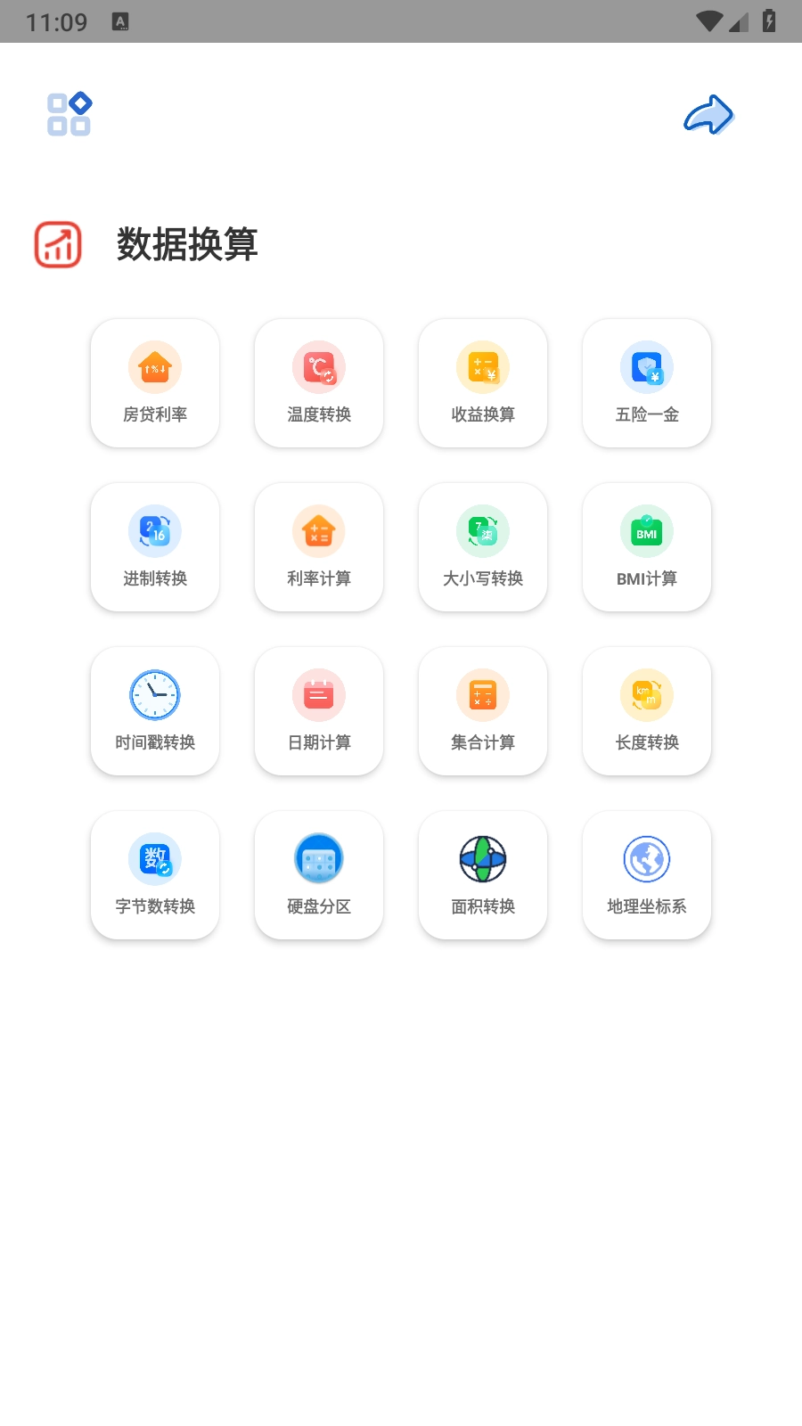 轻简工具(2)