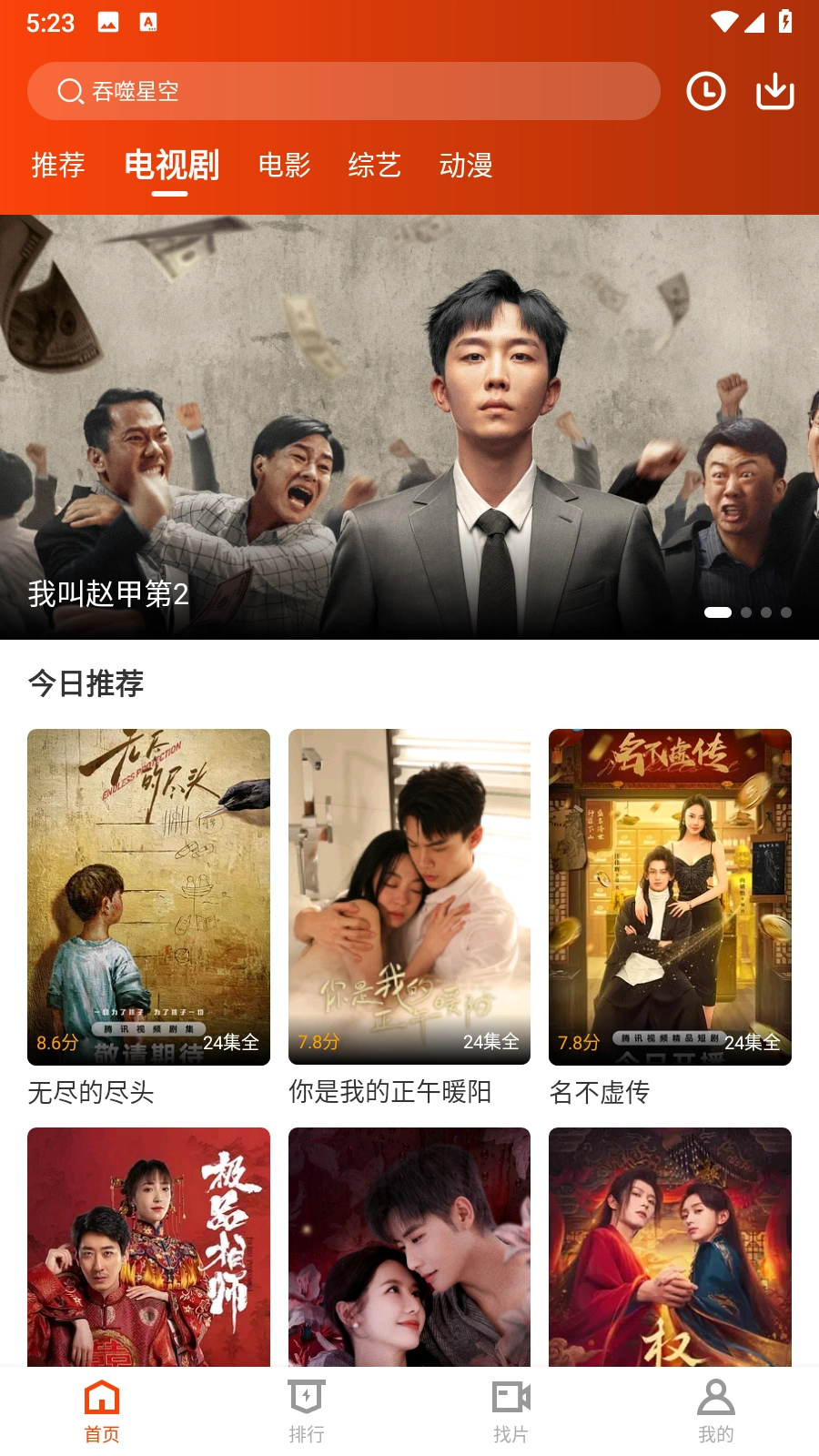 玄月视频图3