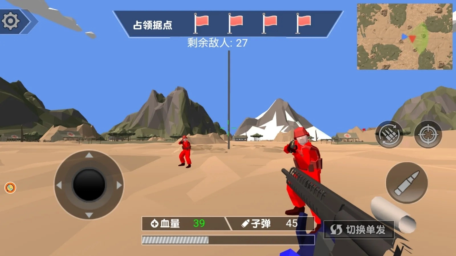 弹无虚发大作战图4