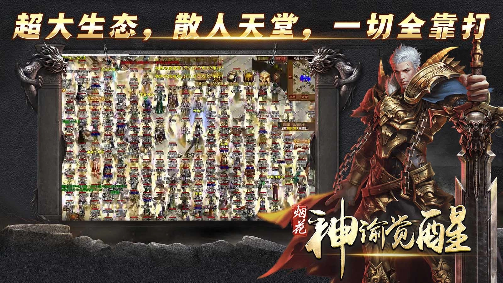 烟花神谕觉醒图1