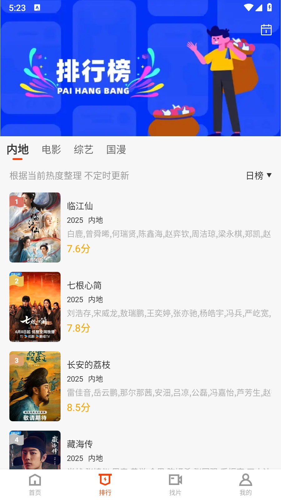 玄月视频图4
