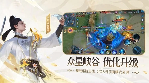 王者荣耀前瞻版(2)