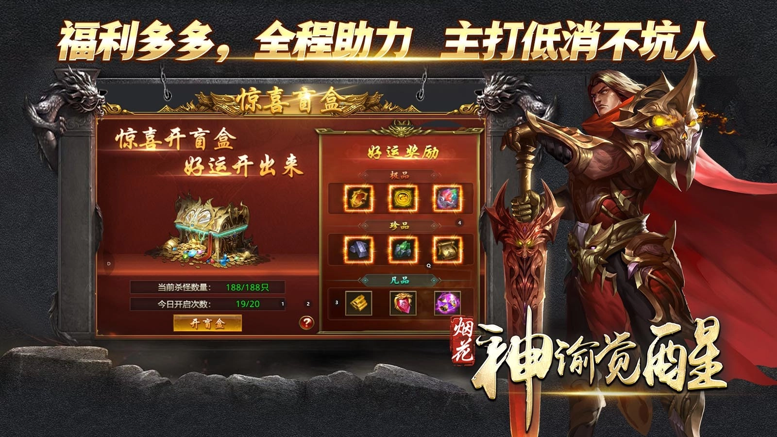 烟花神谕觉醒图2