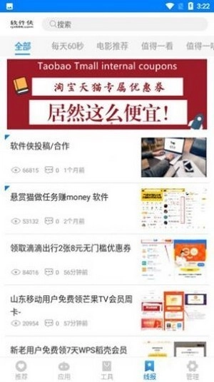 初白软件库-图1