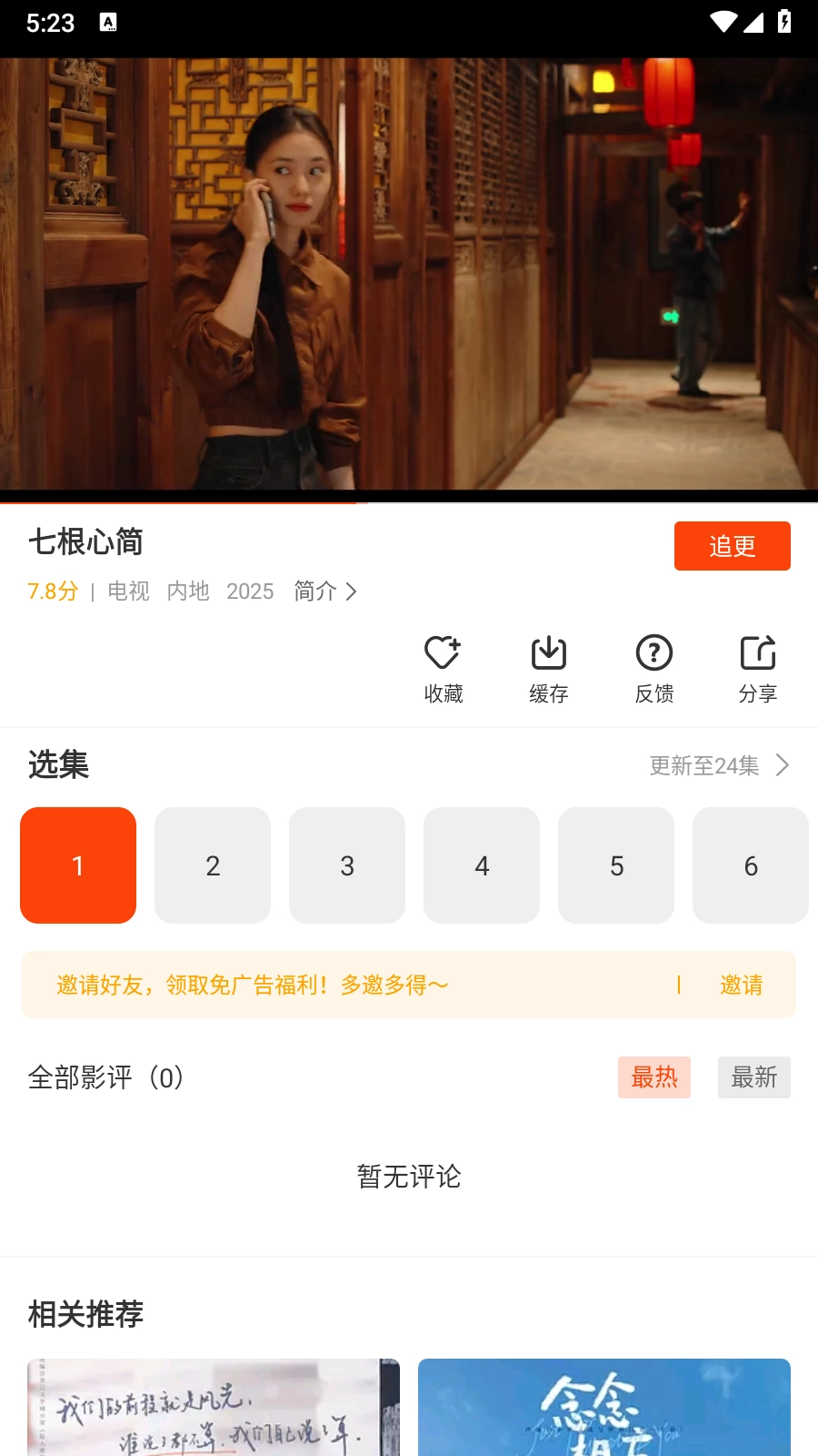 玄月视频图1