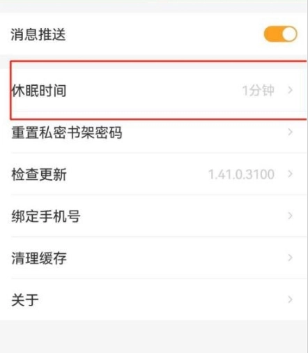 小书狐小说(2)