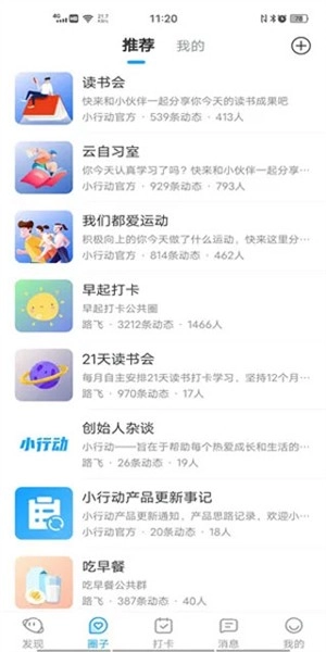 小行动计划免费原版图5