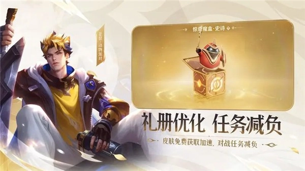 王者荣耀前瞻版(4)