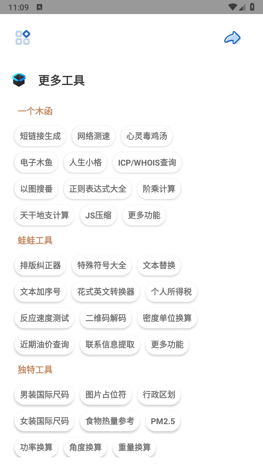 轻简工具(1)