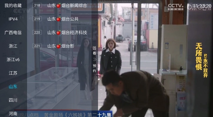 胡来新Tv电视版(3)