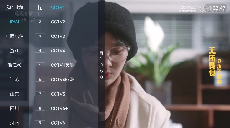 胡来新Tv电视版(4)