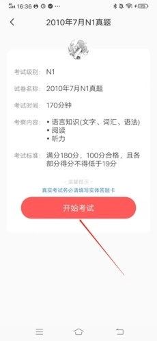 MOJiTest背单词(7)