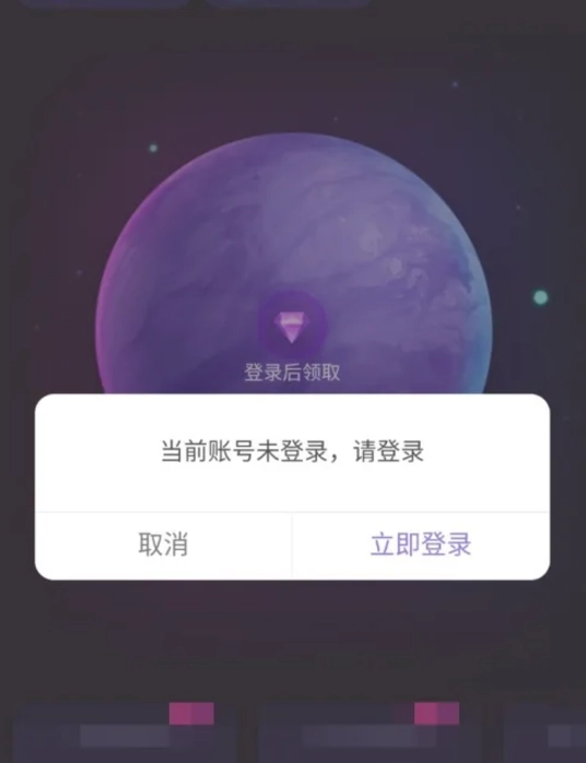 网易星球交易平台(5)