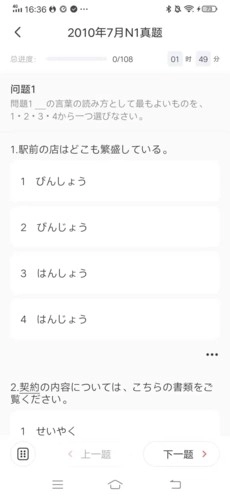 MOJiTest背单词(6)