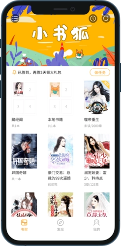 小书狐免费阅读-图4