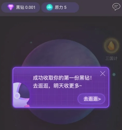 网易星球交易平台(4)