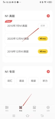 MOJiTest背单词(8)