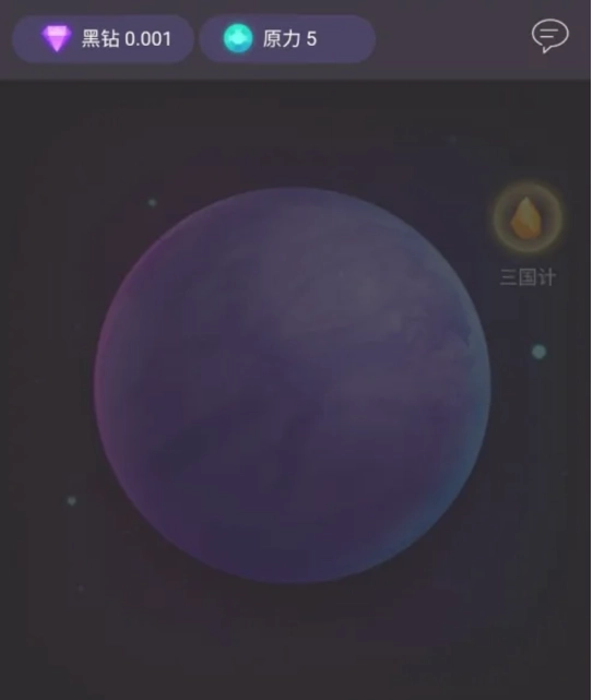 网易星球交易平台(3)