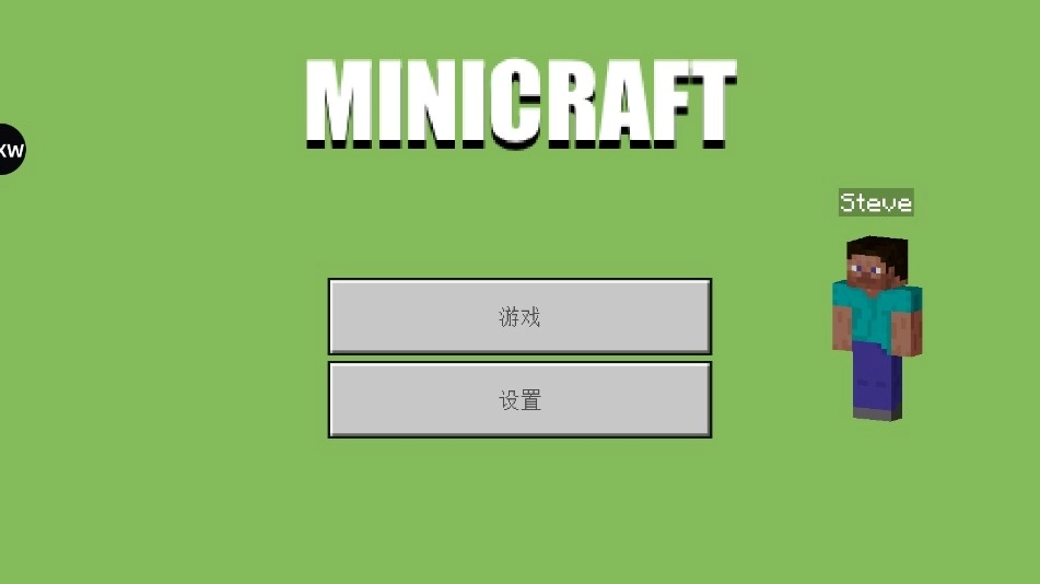 我的世界简化版(5)