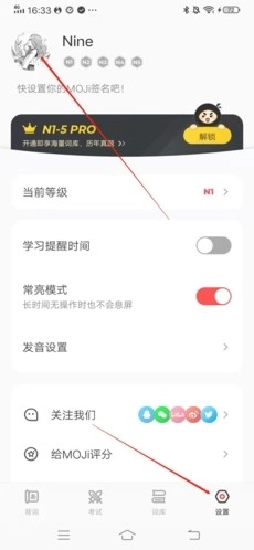 MOJiTest背单词(5)