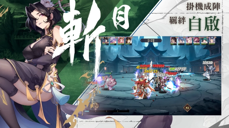 雪月风花EternalBlade(3)