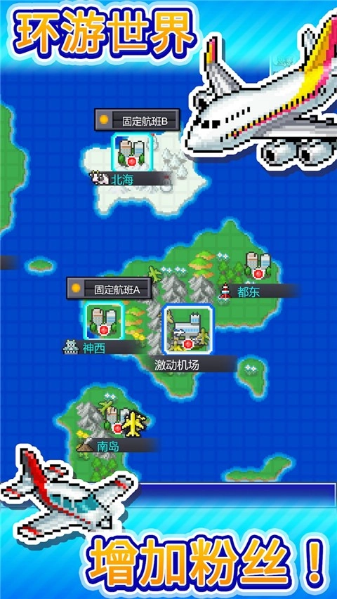 珍宝机场物语原版