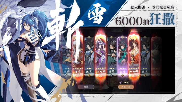 雪月风花EternalBlade(1)