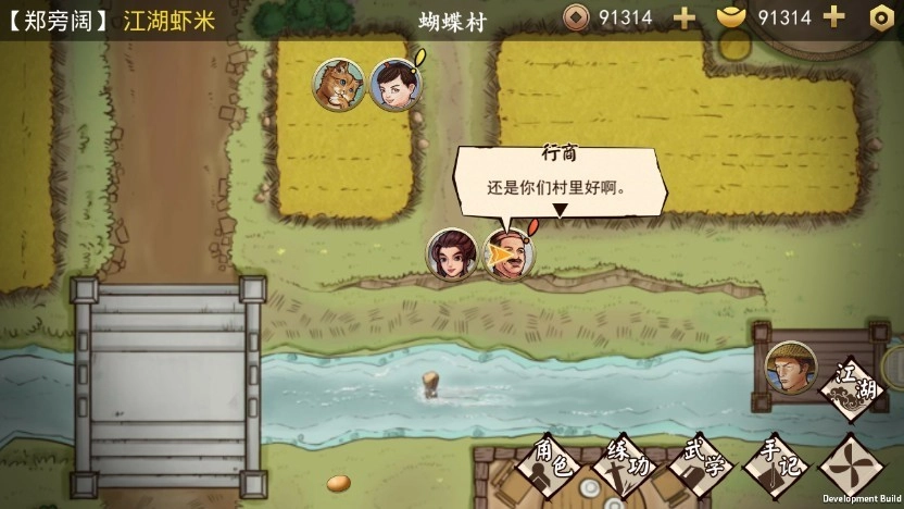 侠客养成手册折相思图3