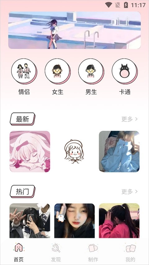 漫画驿站免费版