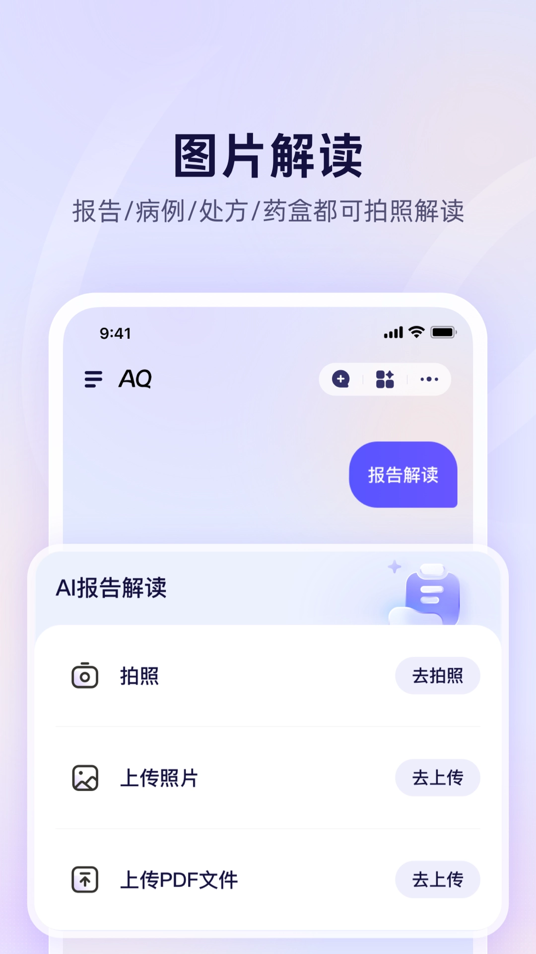 AQ(2)
