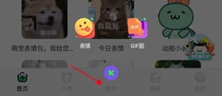 对鸭表情包制作神器(3)