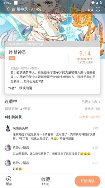 喵上漫画纯净版