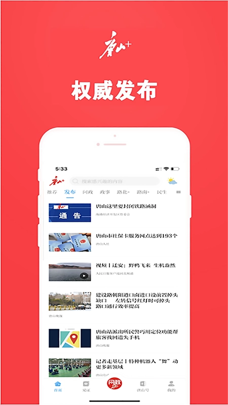 唐山Plus(4)