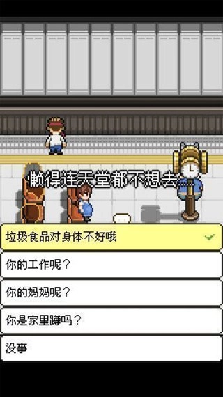 熊先生的餐厅完整版(2)