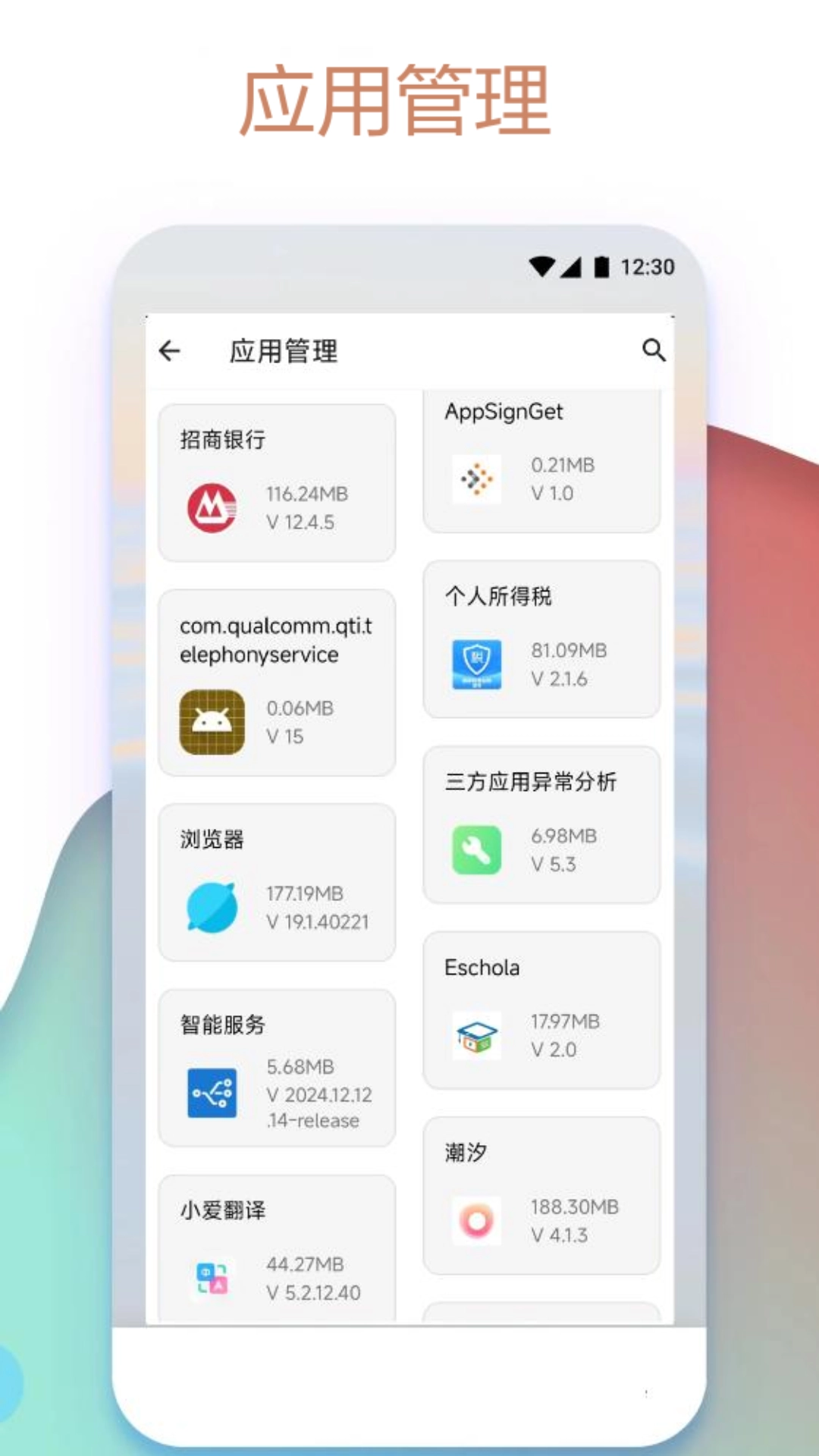 apk1提取器(1)