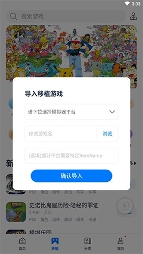 爱吾游戏宝盒2025(4)