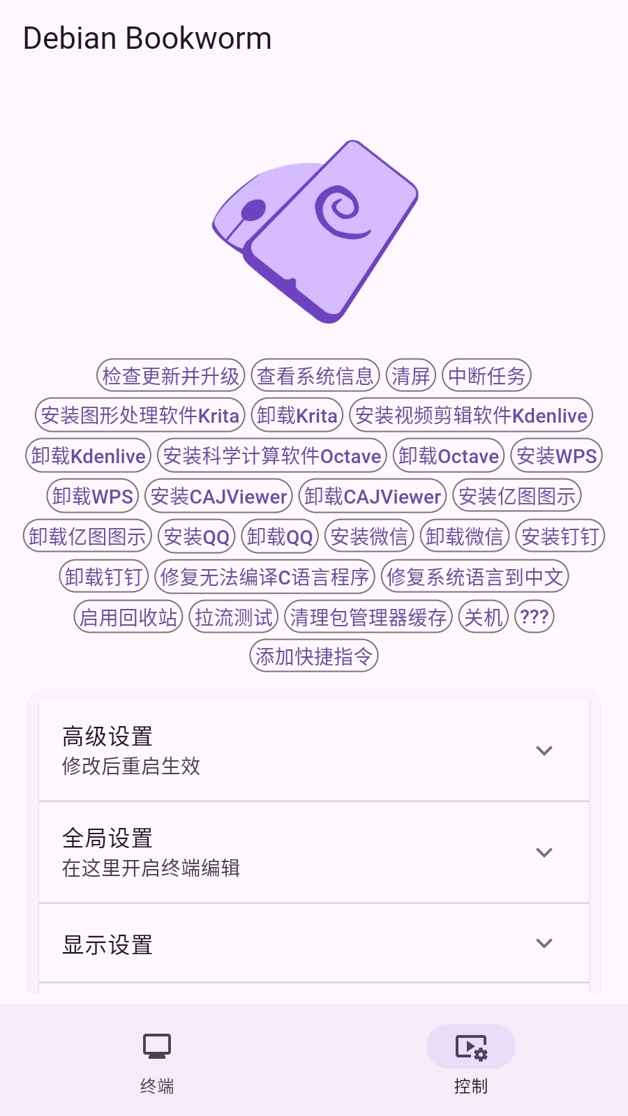 小小电脑3